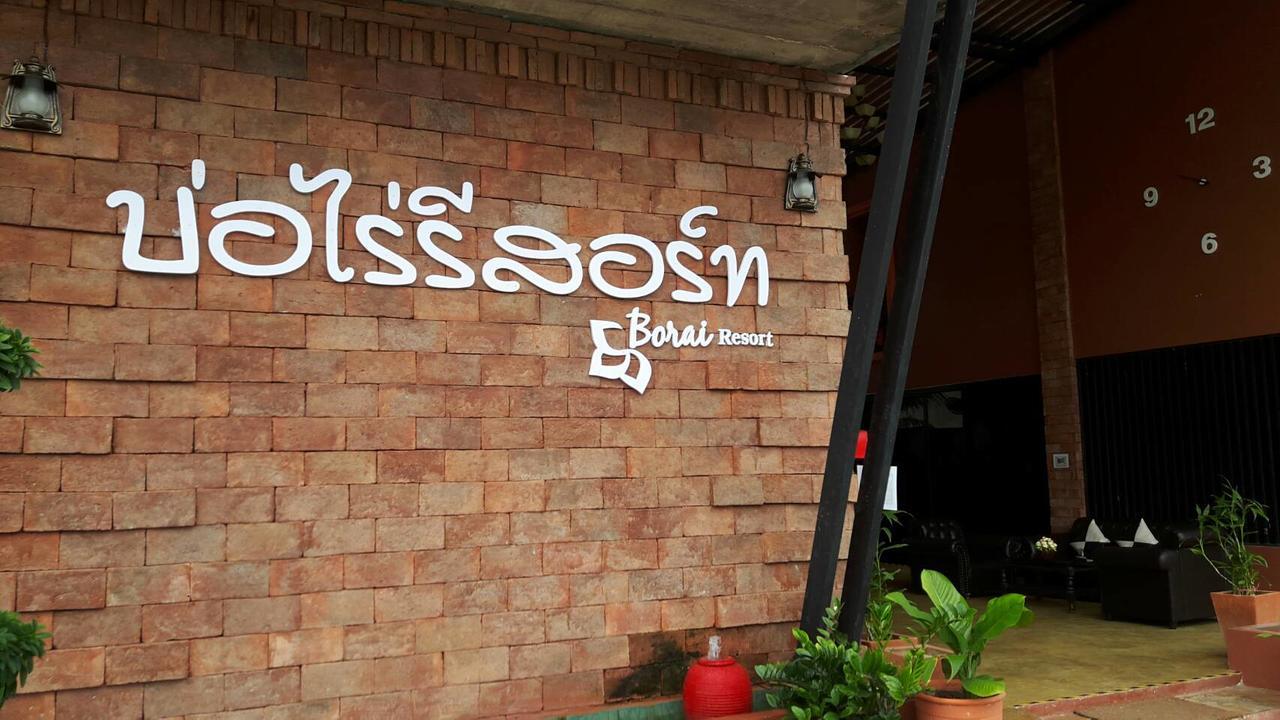 Borai Resort Bo Rai Ngoại thất bức ảnh